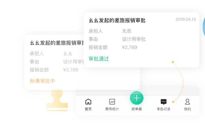 鑫蜂维-鑫支出