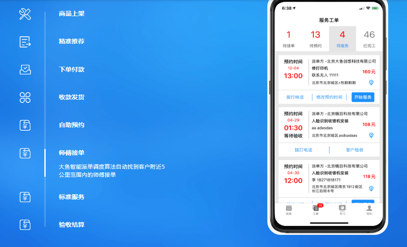 大鱼云服