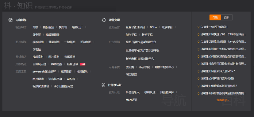 新抖