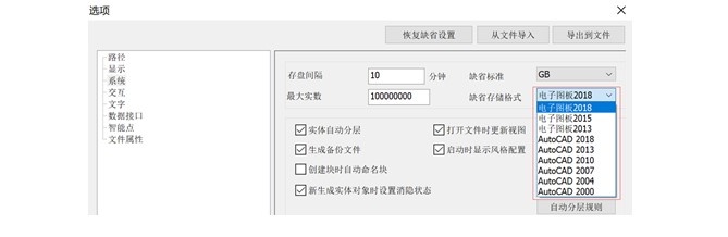 CAXA CAD 电子图板