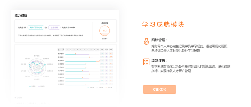 秀财网