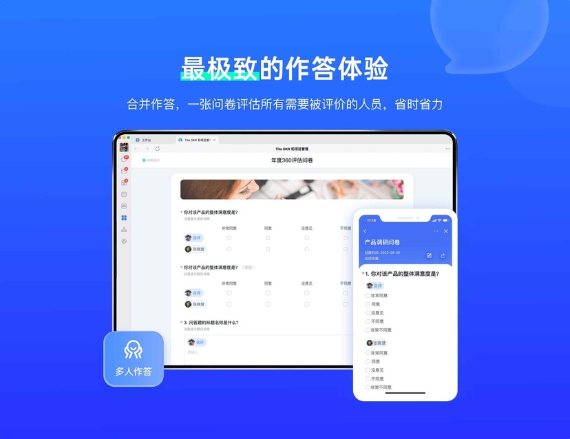 Tita360评估调查