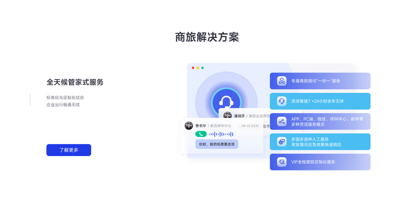 泛嘉商旅