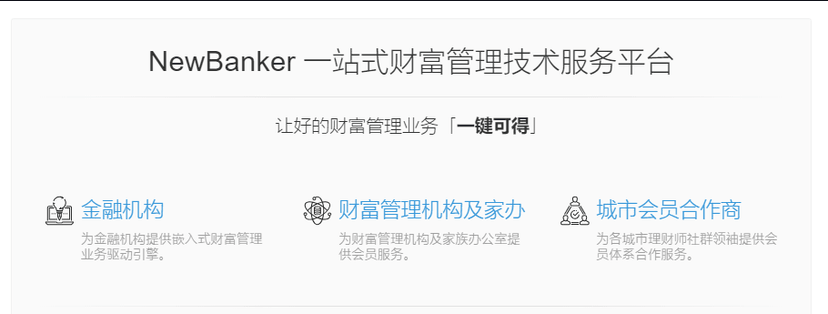 NewBanker牛投邦