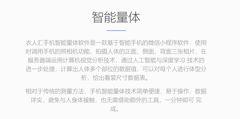 衣人汇