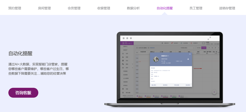 美问科技