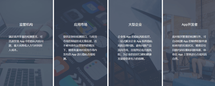 百度安全-史宾格安全及隐私合规平台