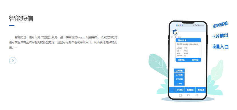 朗宇信息