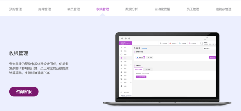 美问科技