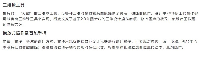 CAXA 3D实体设计
