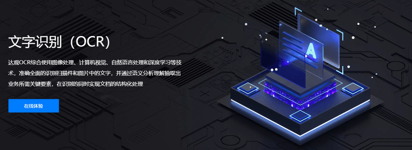 达观数据
