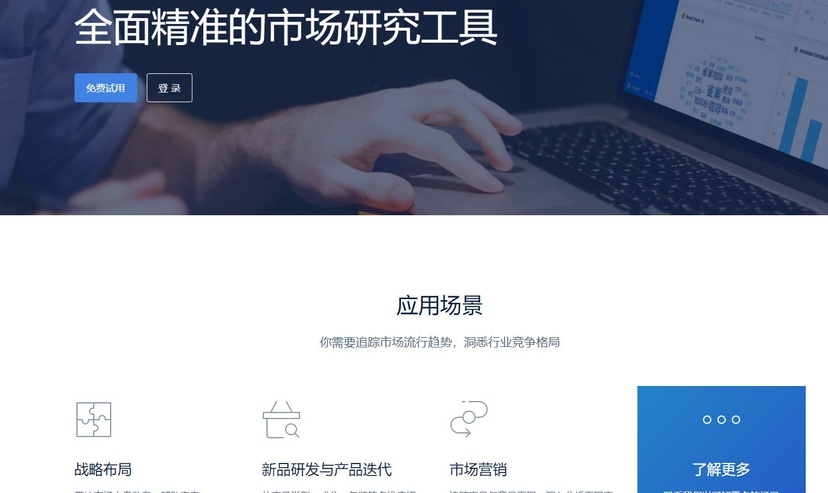 一面数据