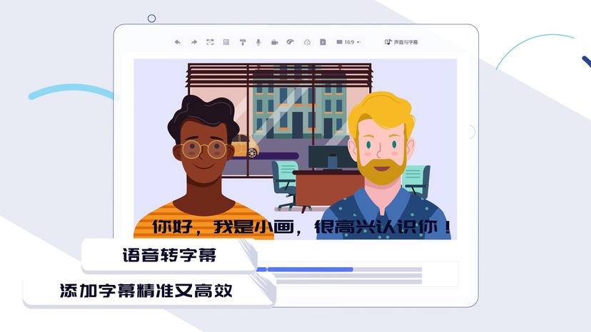 来画动画