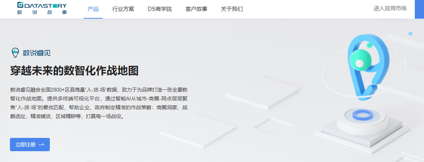 数说睿见
