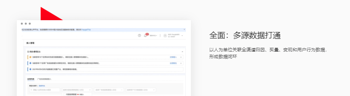 穿山甲-增长参谋
