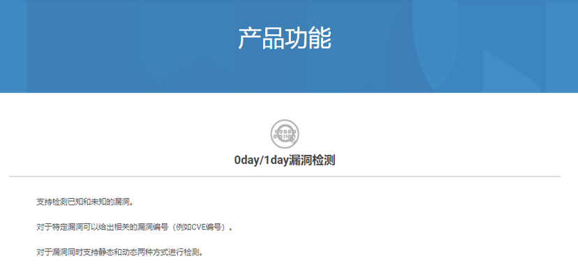 猎鹰安全一体化平台
