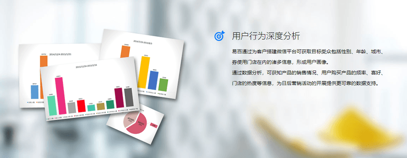 eBuy宜百-微平台开发及代运营