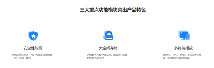 HIKER视频云