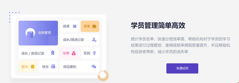 新商云-教务管理系统