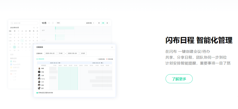 闪布