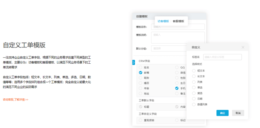 一洽工单支持系统