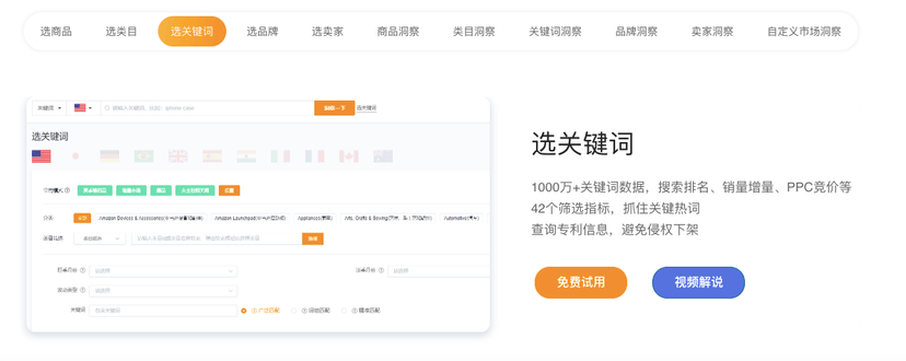 SellerMotor数魔跨境