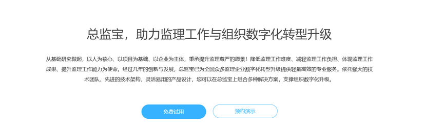 总监宝