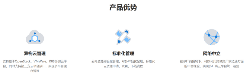AISWare CMP-N网络云管理平台
