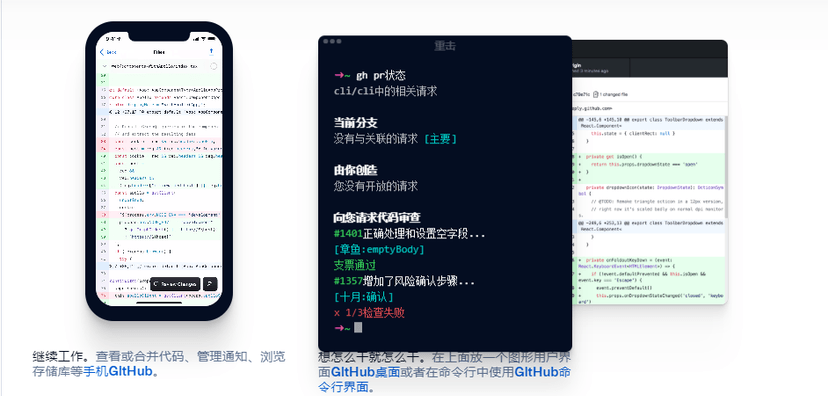GitHub