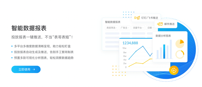 投管家