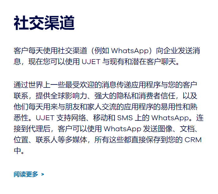 UJET