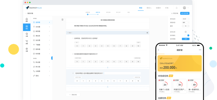 调研家