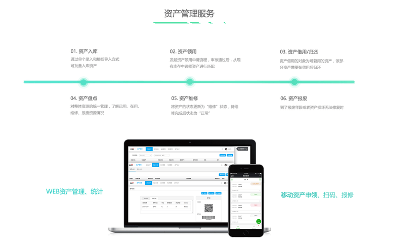 全课云-智慧校园
