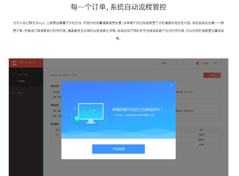 幻熊云仓
