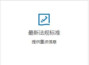 德国莱茵TUV