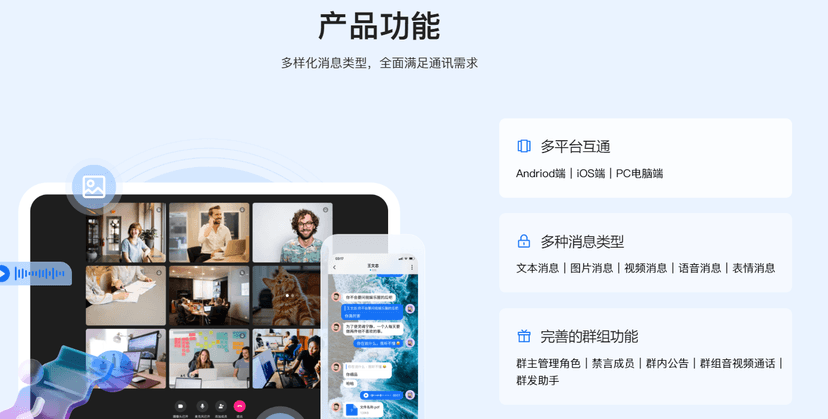 钠斯即时通讯系统