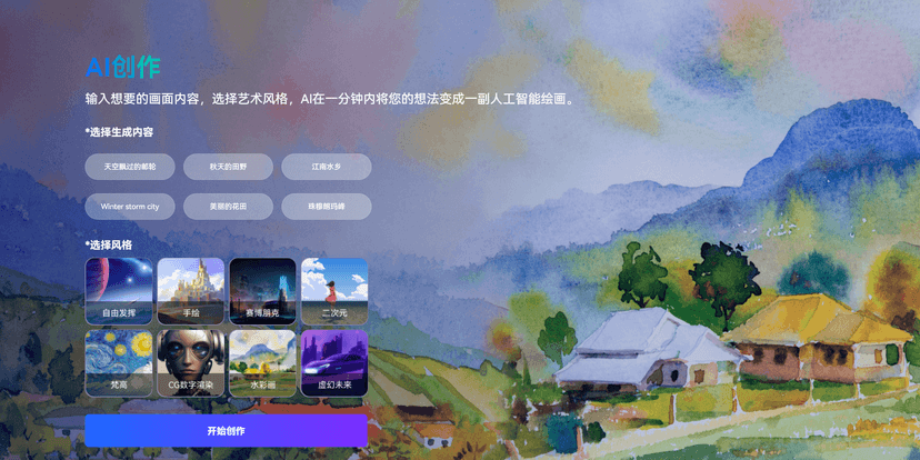 万兴爱画