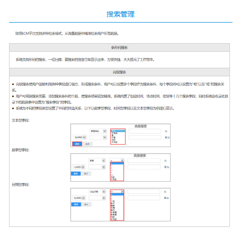 致得E8档案管理系统