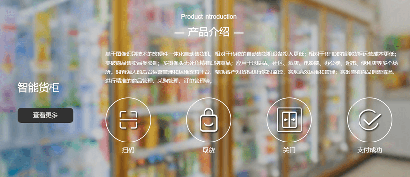 零眸智能