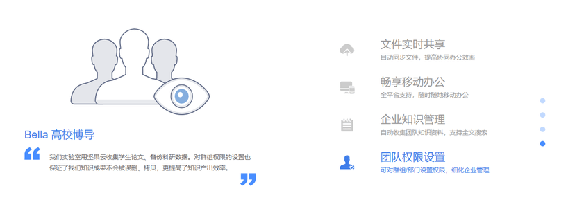 坚果云
