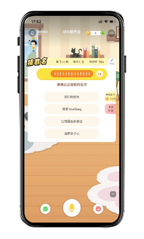 群玩互动服务