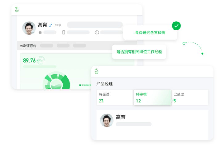 方便面AI面试