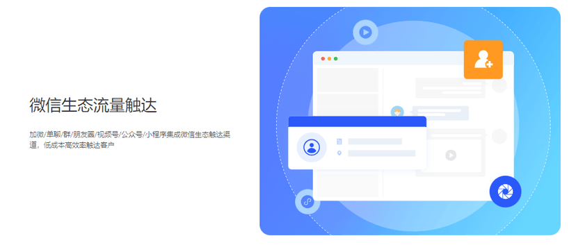 百应-全场景用户互动触达