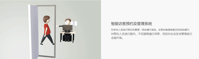 鸿合智能HVS智慧办公系统
