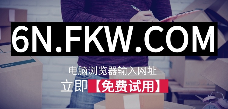 凡科快图