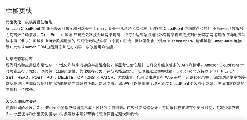 亚马逊CDN