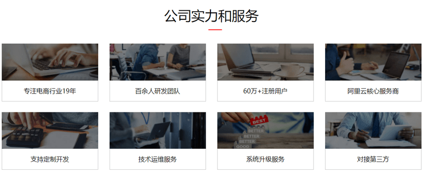 友数连锁