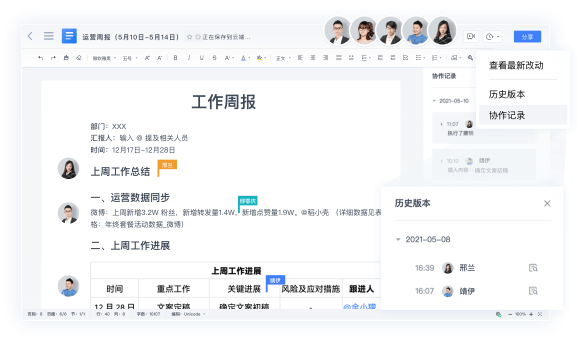 金山数字办公平台