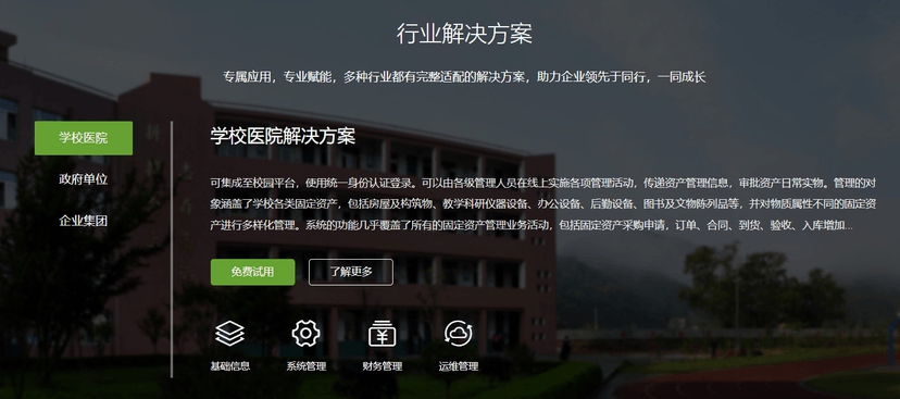 安友-固定资产管理系统