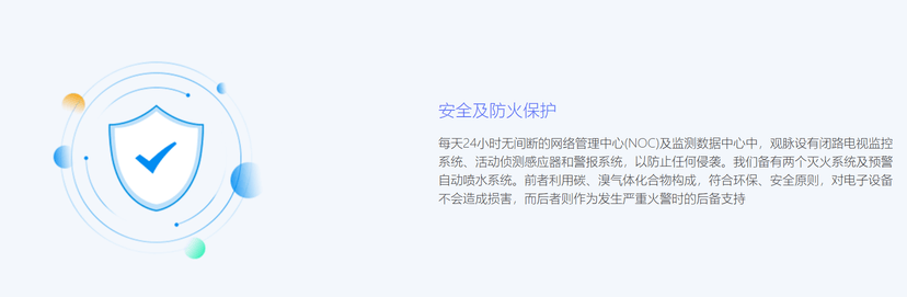 观脉科技-全球数字中心